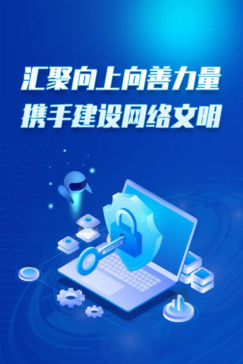 原创海报丨共建网络文明 弘扬新风正气