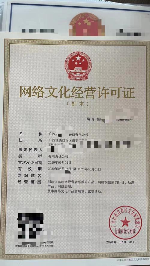泉州各区新办网络文化经营许可证步骤详细解析