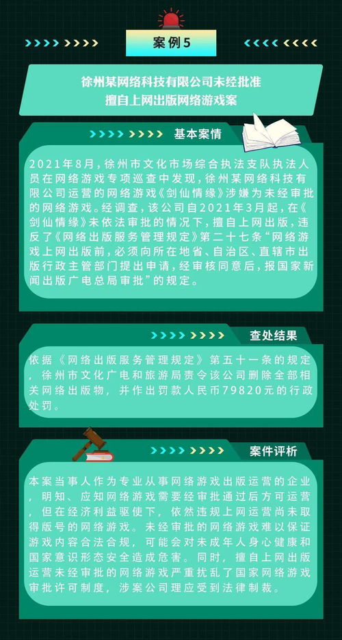 织密法治防护网，护航未成年人健康成长——文化和旅游部加强网络游戏执法监管纪实